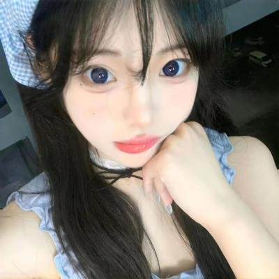 是的